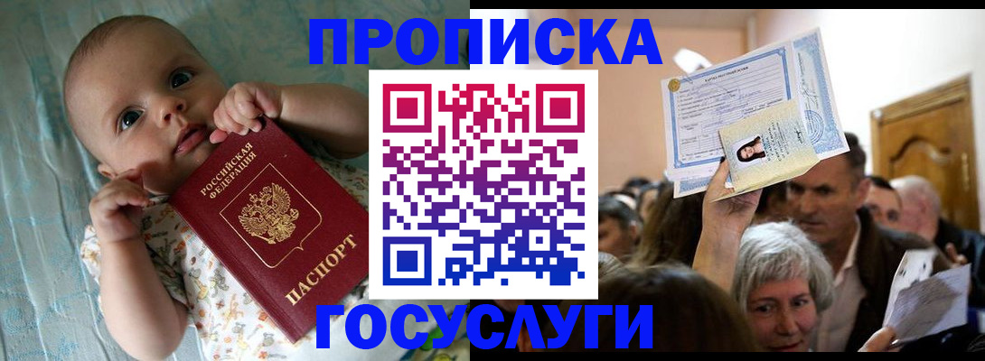 временная регистрация гарантия в Советской Гавани