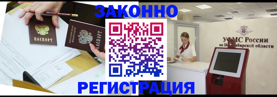 временная регистрация адрес в Советской Гавани
