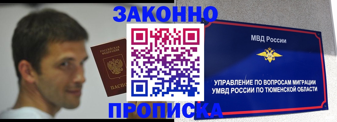 временная регистрация купить в Советской Гавани