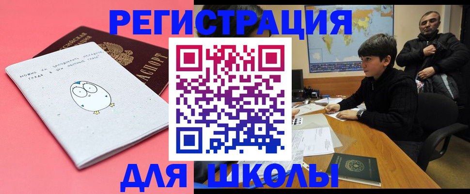 прописка регистрация в Советской Гавани