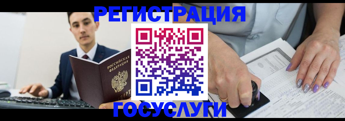 прописка для школы в Советской Гавани