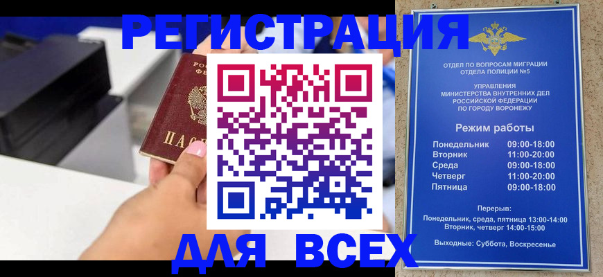 временная регистрация адрес в Советской Гавани