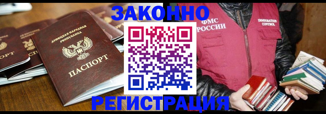 временная регистрация для всех в Советской Гавани